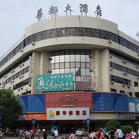 Hua Du Hotel Guilin Buitenkant foto