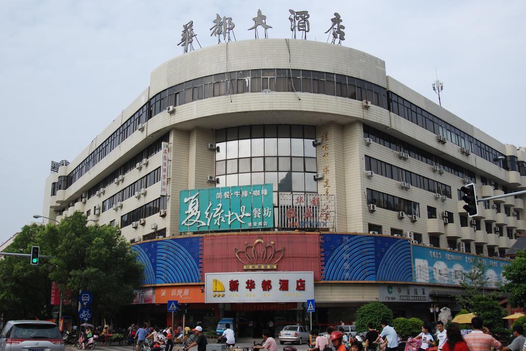 Hua Du Hotel Guilin Buitenkant foto